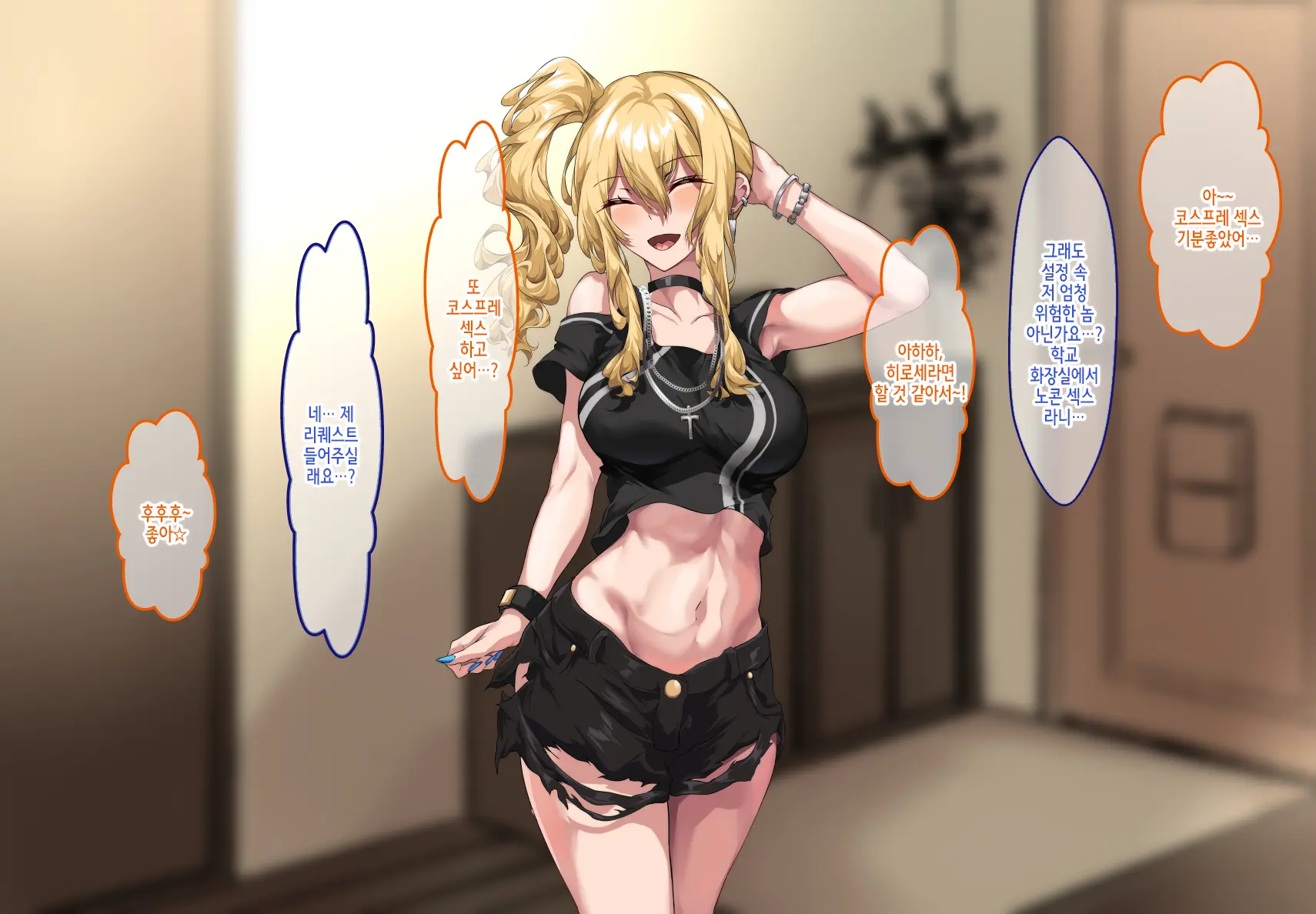 Gal Mama O Netotte Haramasetai!! | 갸루 마마를 뺏어서 임신시키고 싶어!!